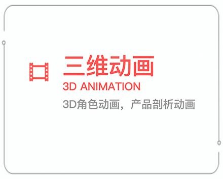 开封三维动画 